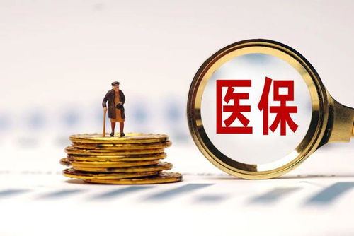 苏州医保待遇生效期有变 单位缴纳 个人缴纳的都来看看