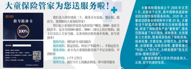 “创新服务示范基地”授牌仪式在大童保险服务苏州分公司隆重举行