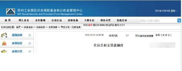 新规,自由职业,公积金买房!首付3成