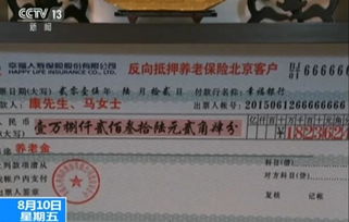 以房养老四年试点遇冷,为何仍在全国推行?苏州保险模式的启示