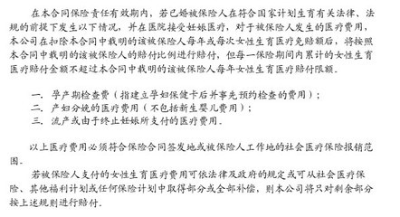 中宏人寿保险产品全解析 定期寿险、健康险与养老险详解