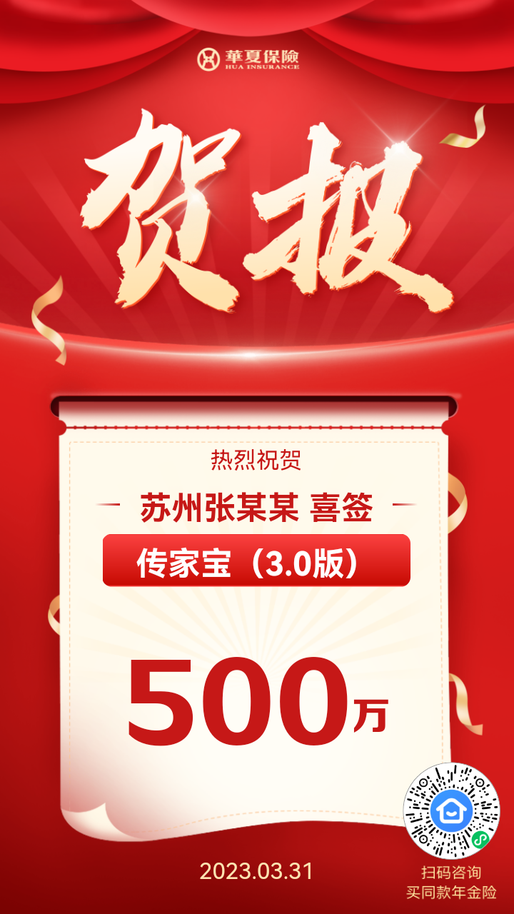 最后一天，好产品不等人——苏州保险精选推荐