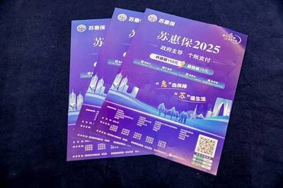 东吴人寿携手苏州康养集团承办养老金融大会，共探长三角数字金融赋能养老新路径