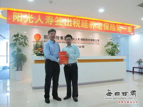 阳光保险三款税延养老保险正式开售 首单花落上海与苏州