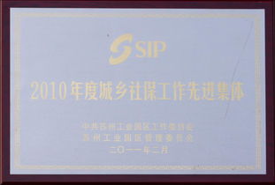 苏州工业园区社保公积金管理中心 以档案精细化管理，筑牢民生保障基石
